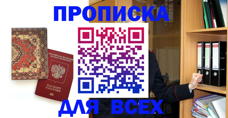 временная регистрация адрес в Мордовии