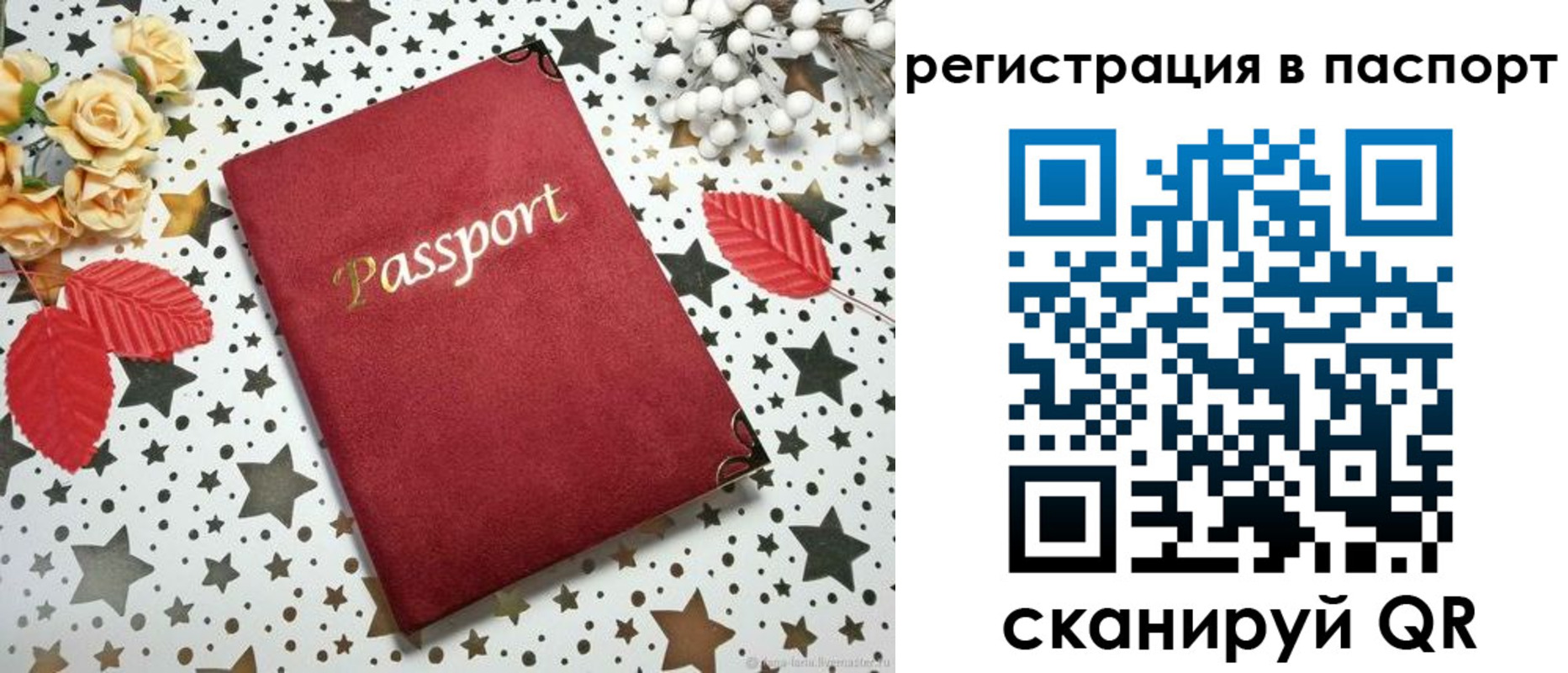 прописка иностранных граждан в Мордовии