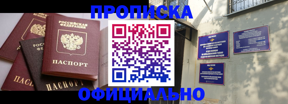 временная регистрация в Мордовии