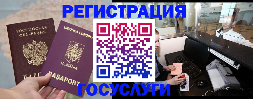 прописка 2025 в Мордовии