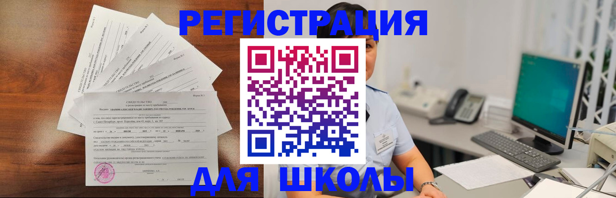 прописка паспорт в Мордовии