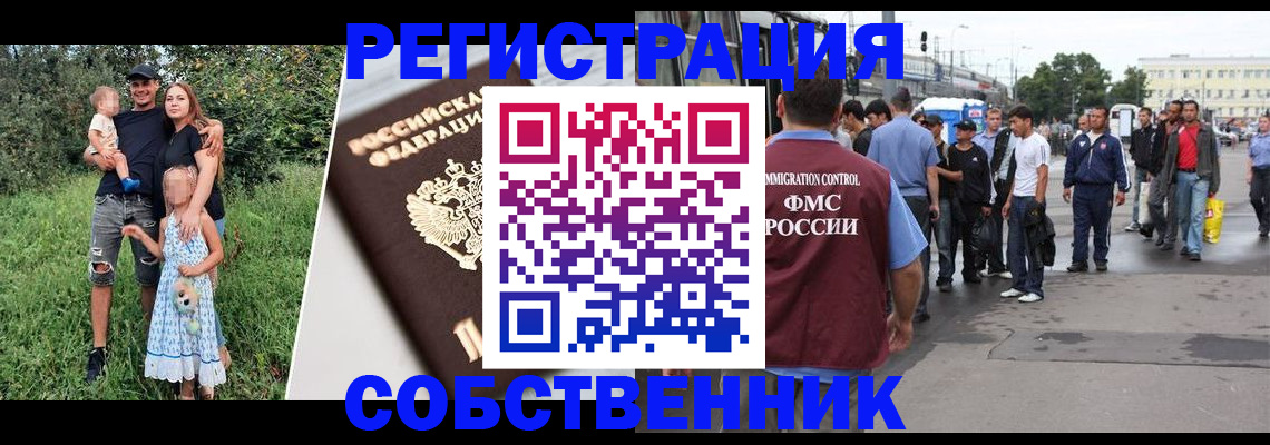 временная регистрация законно в Мордовии
