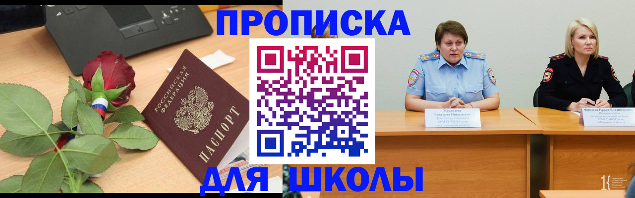временная регистрация поиск в Мордовии