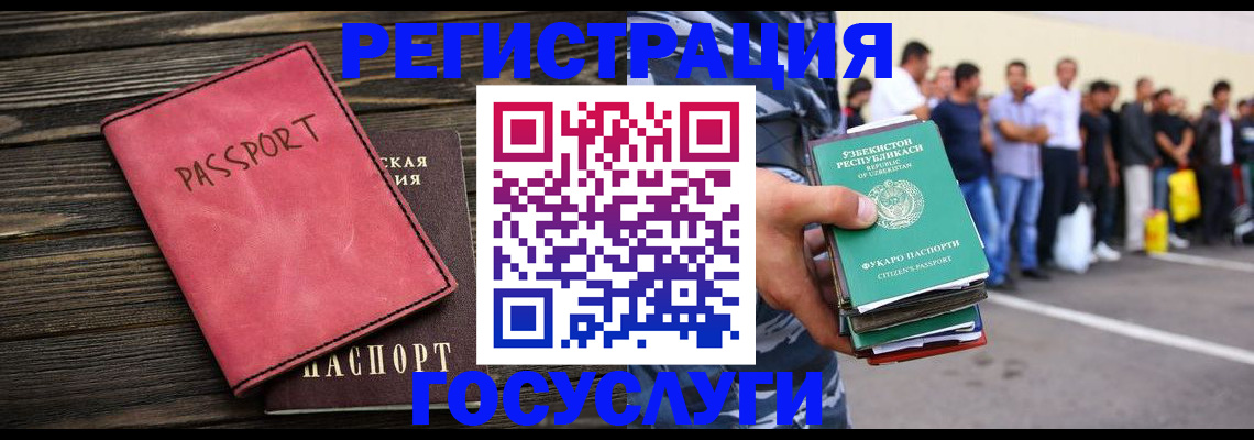 регистрация в Мордовии