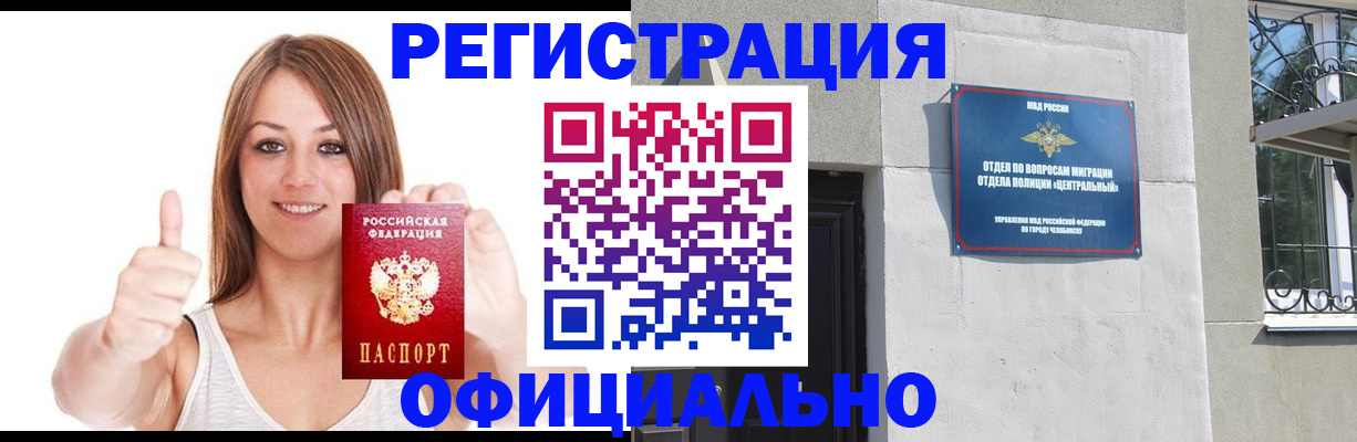 временная регистрация для всех в Мордовии